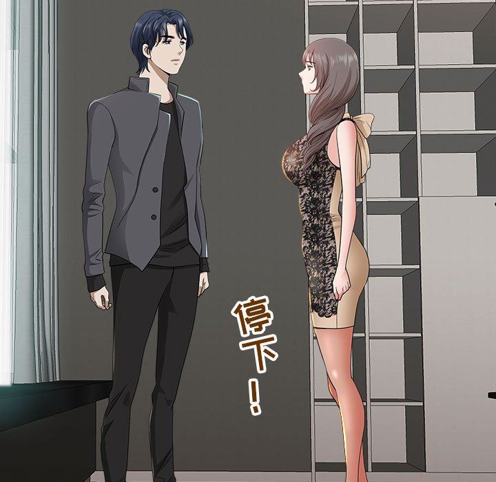 我老公是雙胞胎第33話