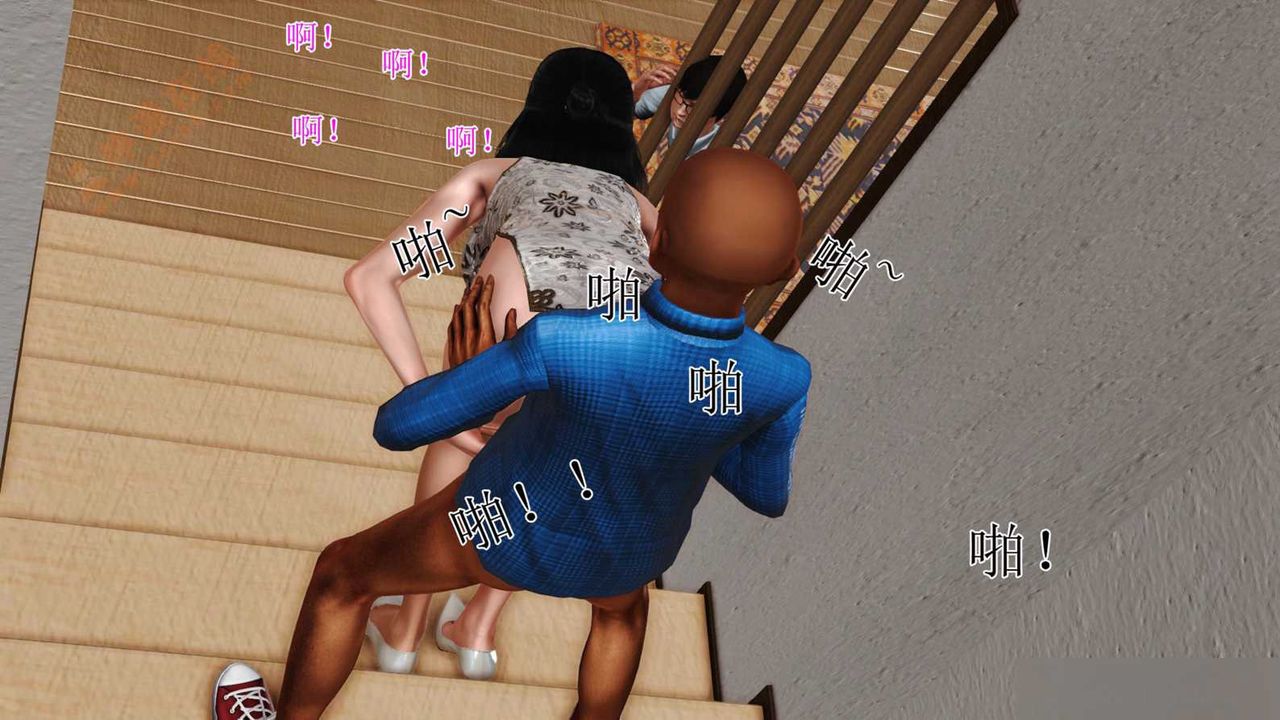 [3D]暴露老媽之程老師篇第01話