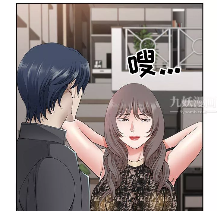 我老公是雙胞胎第33話