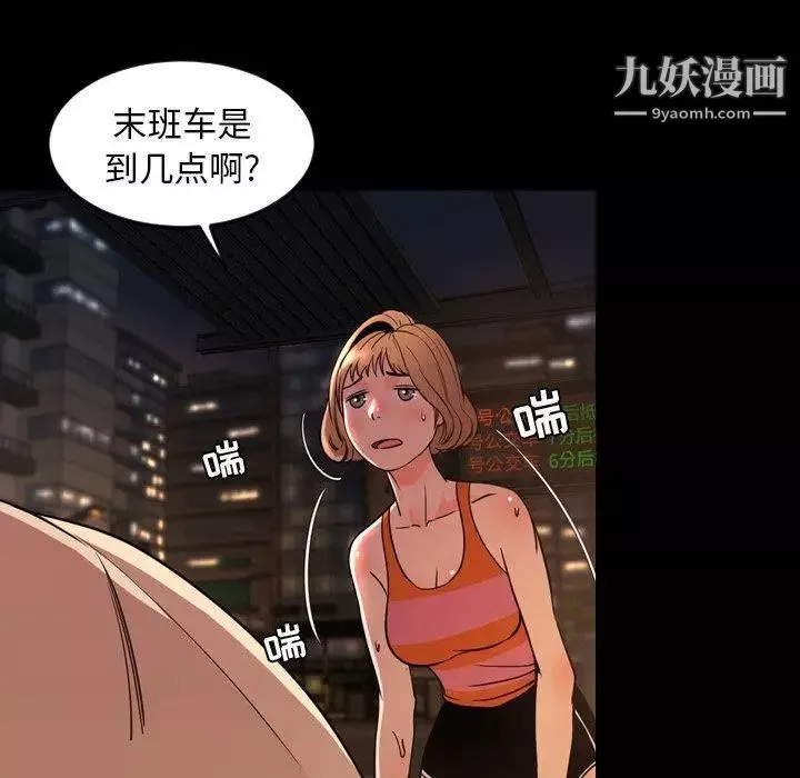今天有空嗎？第44话