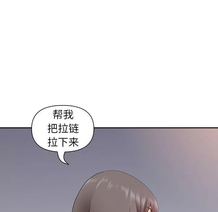 我老公是雙胞胎第33話