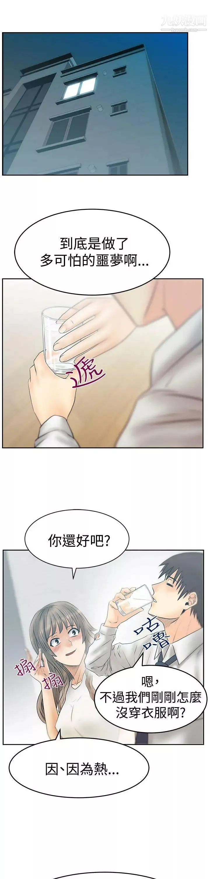 撲通撲通!MYOFFICELADYS第3季-第32話