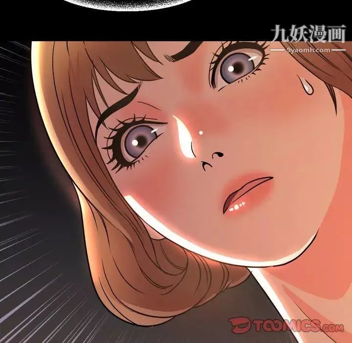 今天有空吗？-第44话 - 图片 110