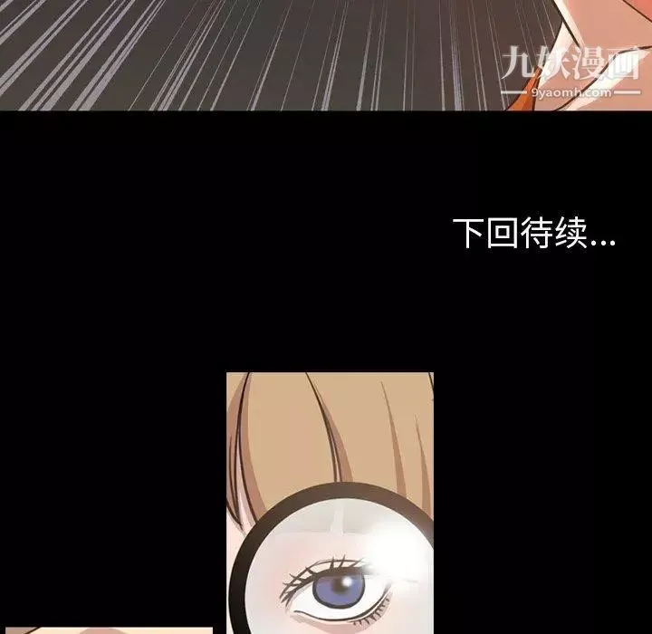 今天有空吗？-第44话 - 图片 111