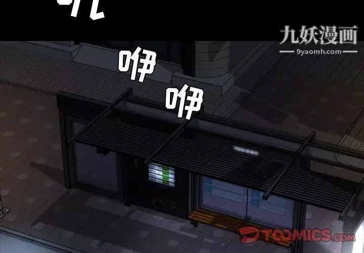 今天有空嗎？第45话