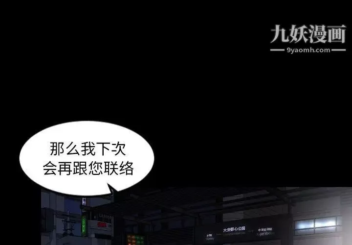 今天有空嗎？第45话