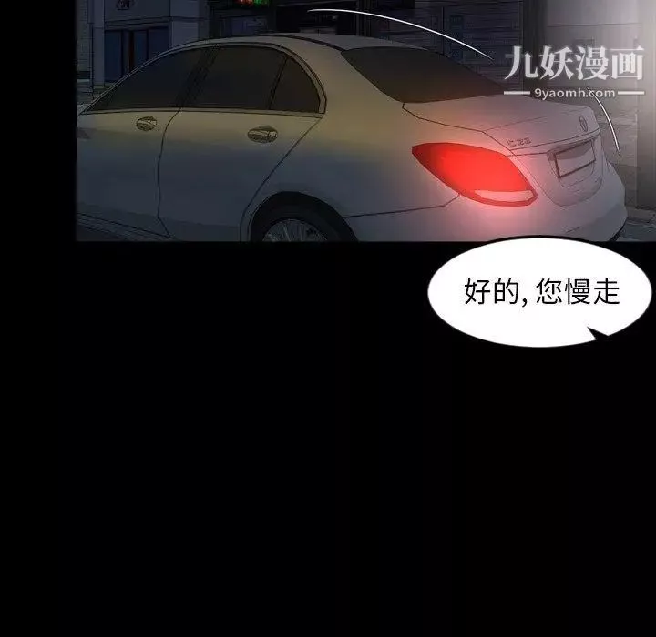 今天有空吗？-第45话 - 图片 5