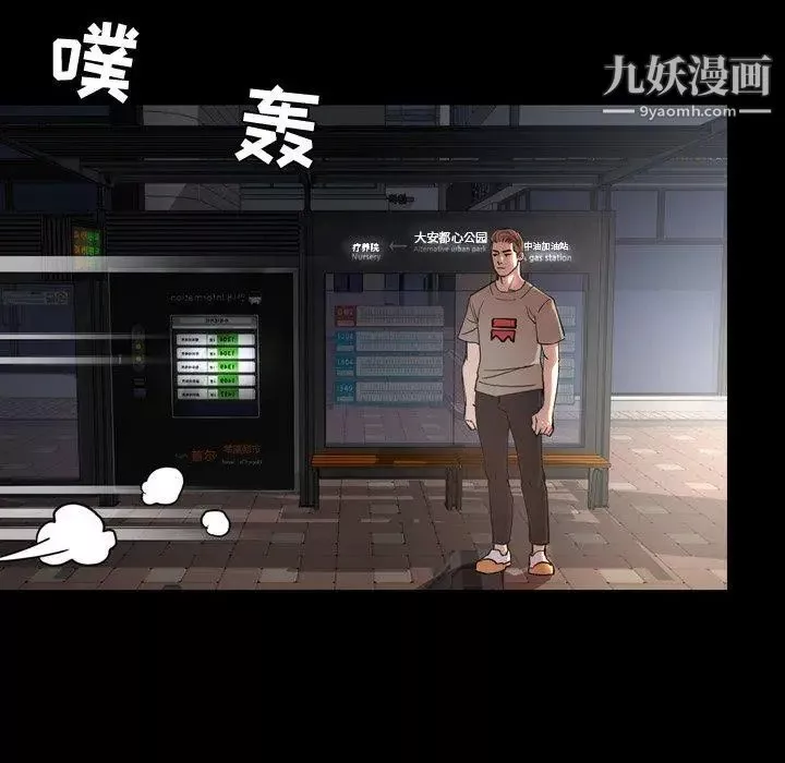 今天有空嗎？第45话