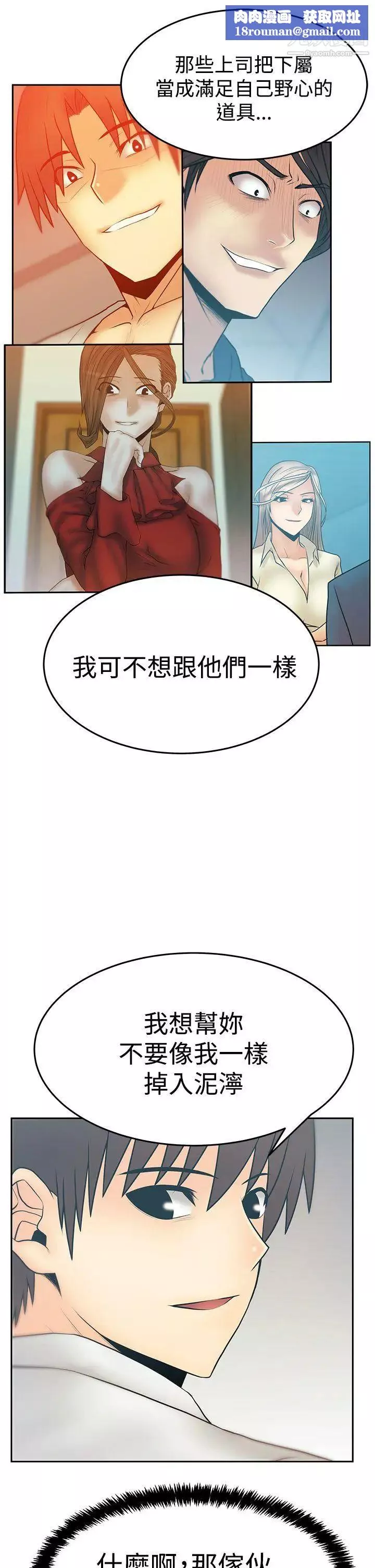 撲通撲通!MYOFFICELADYS第3季-第32話