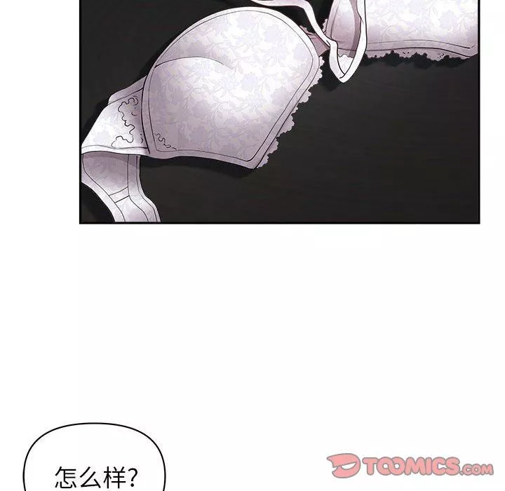 我老公是雙胞胎第33話