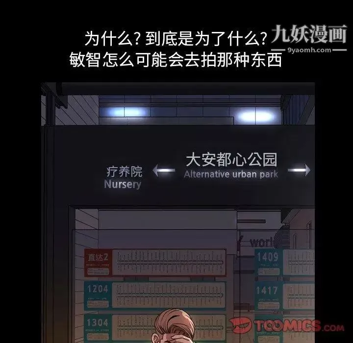 今天有空嗎？第45话