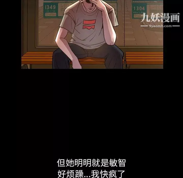 今天有空嗎？第45话