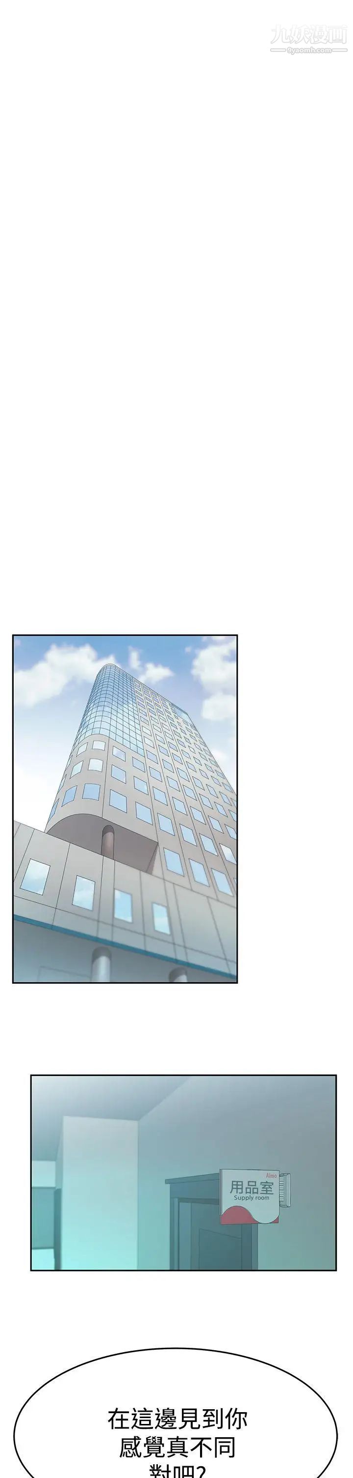 撲通撲通!MYOFFICELADYS第3季-第32話