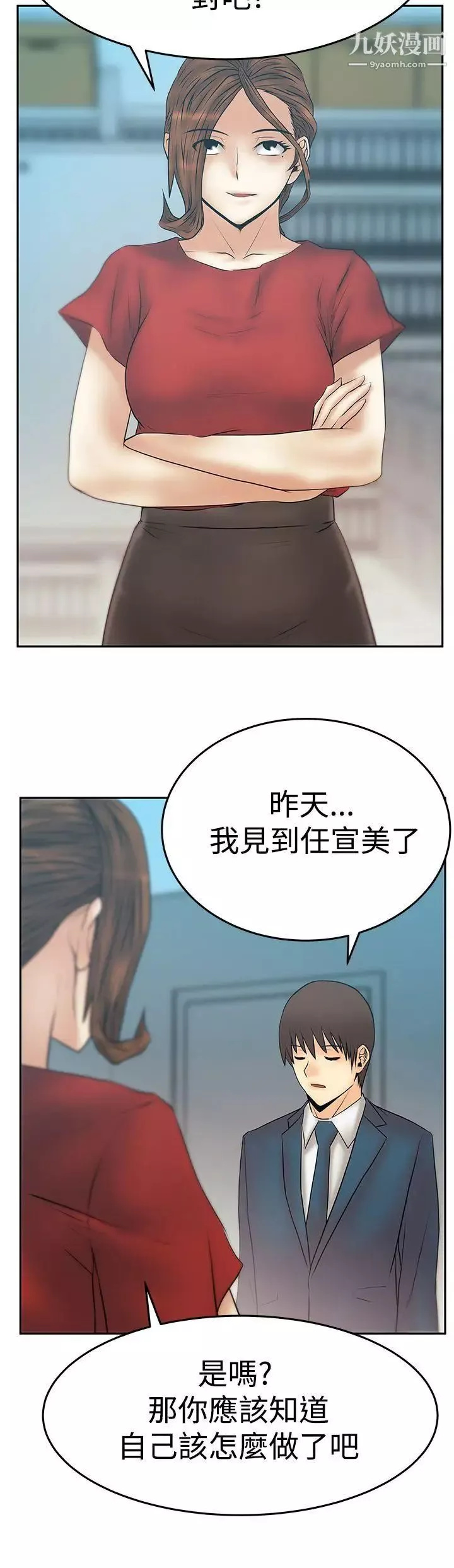 撲通撲通!MYOFFICELADYS第3季-第32話
