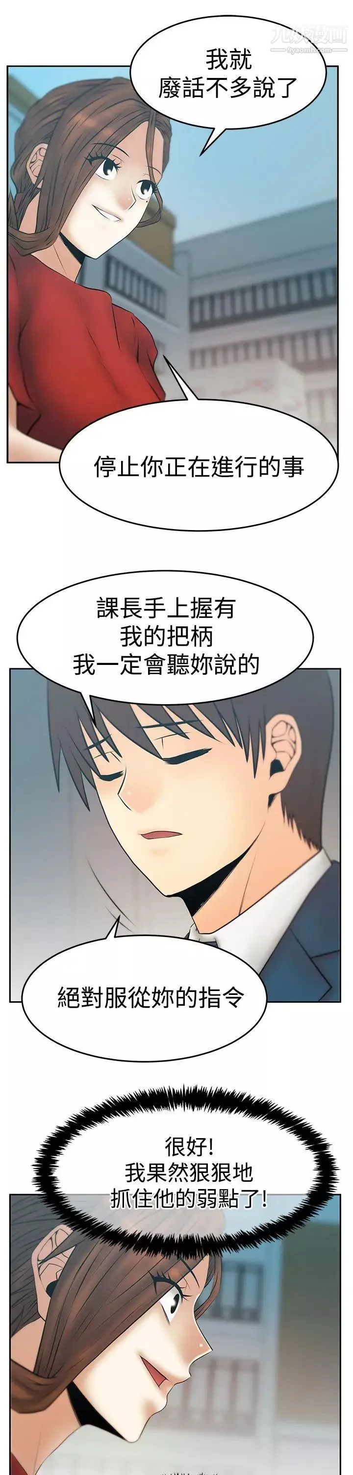 撲通撲通!MYOFFICELADYS第3季-第32話