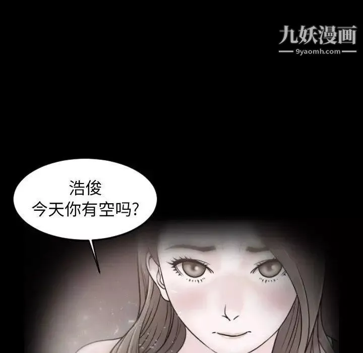 今天有空嗎？第45话
