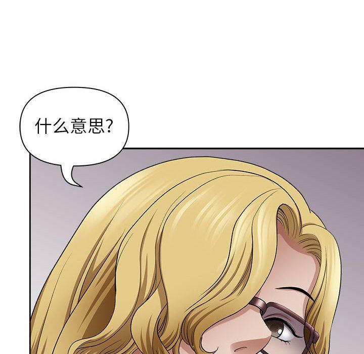 我老公是双胞胎第33话