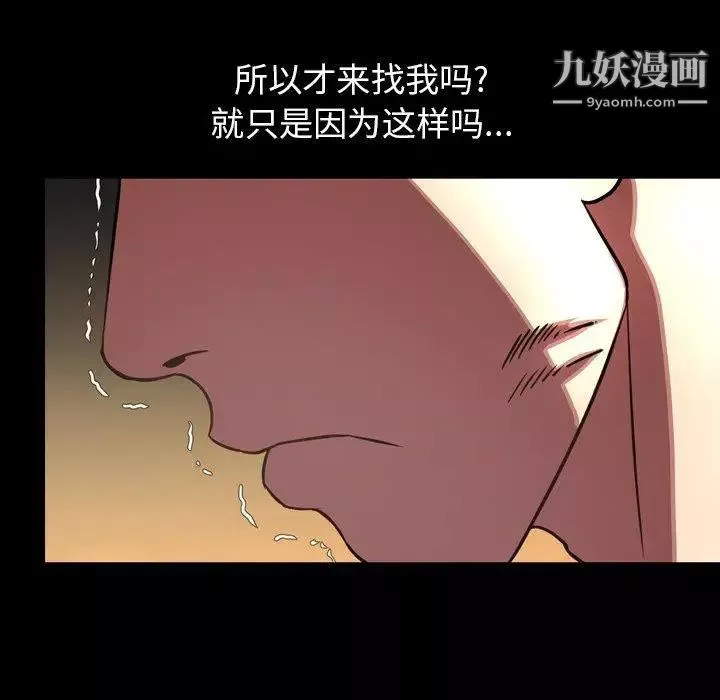 今天有空嗎？第45话