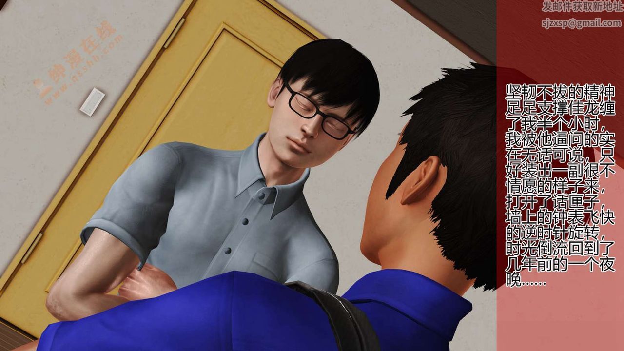 [3D]暴露老妈之程老师篇第02话