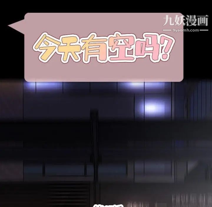 今天有空吗？第45话