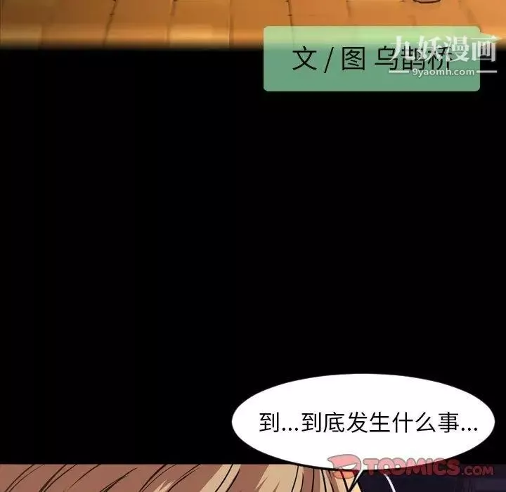 今天有空嗎？第45话