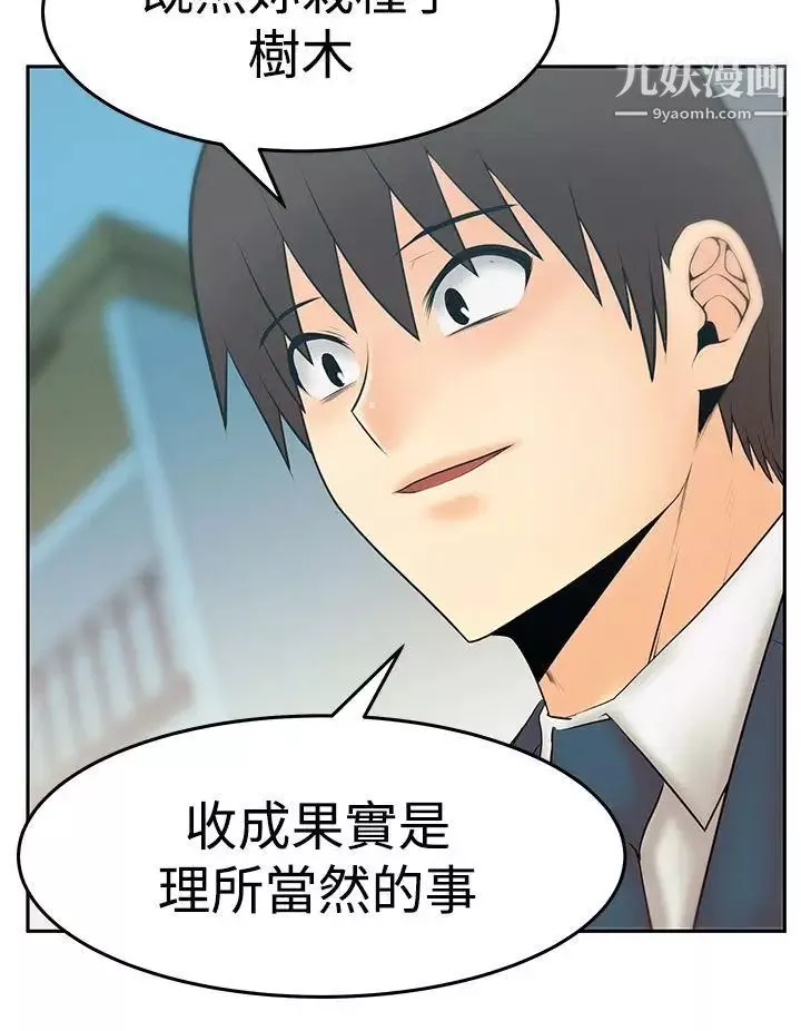 撲通撲通!MYOFFICELADYS第3季-第33話