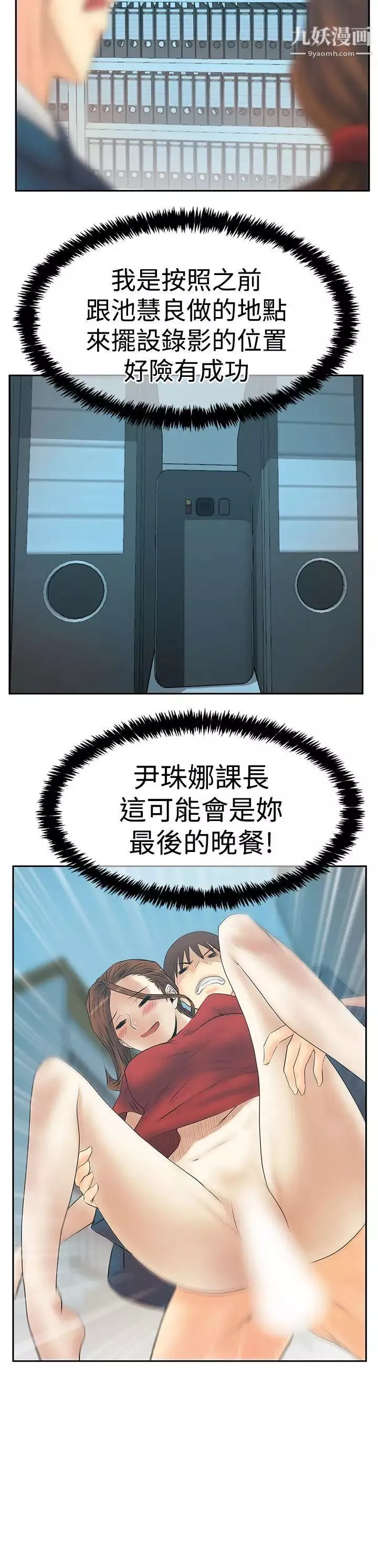 撲通撲通!MYOFFICELADYS第3季-第33話