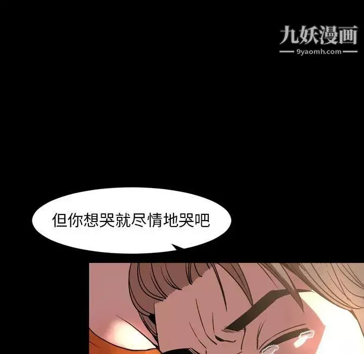 今天有空吗？-第45话 - 图片 37