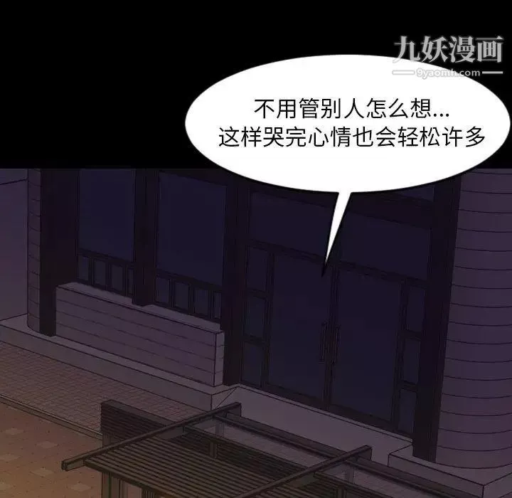 今天有空吗？-第45话 - 图片 39