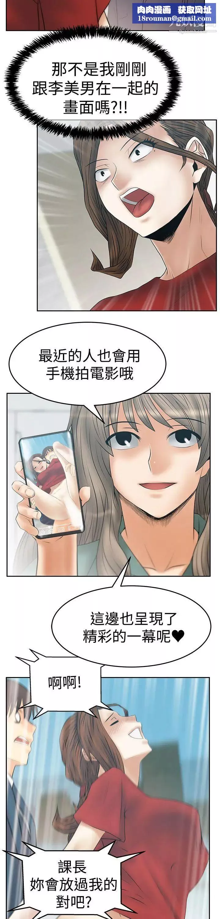 撲通撲通!MYOFFICELADYS第3季-第33話