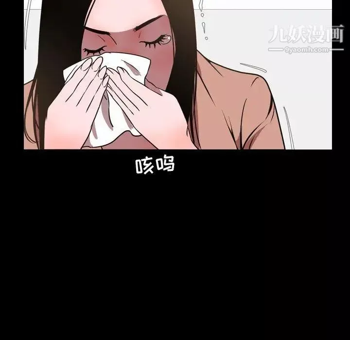 今天有空吗？-第45话 - 图片 48