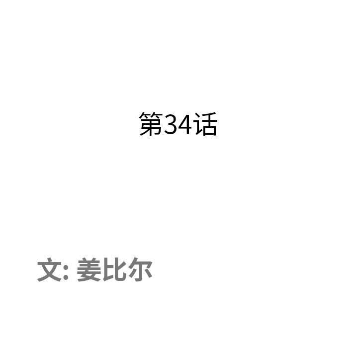 我老公是双胞胎第34话