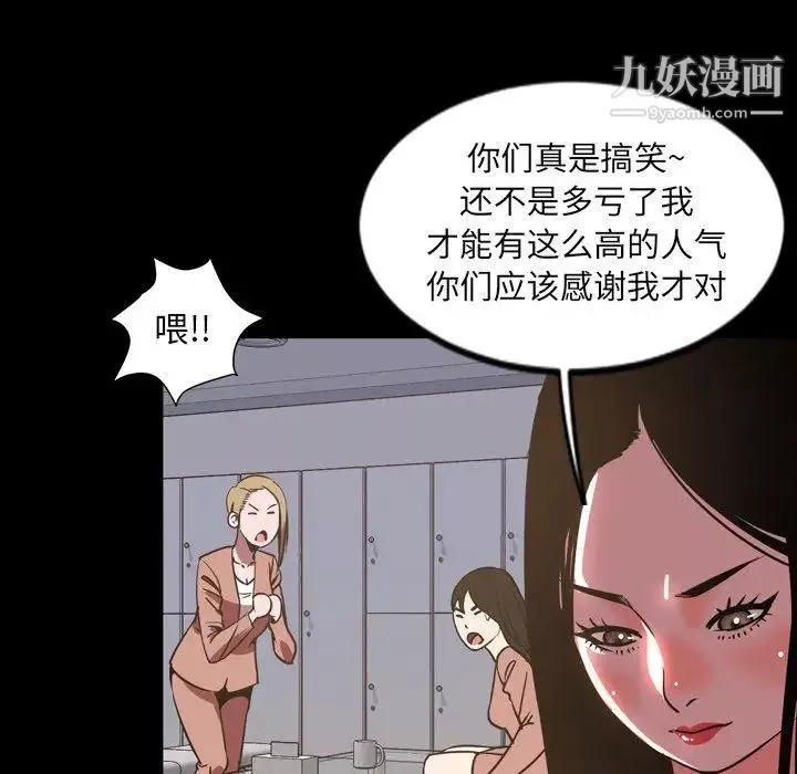 今天有空吗？-第45话 - 图片 57