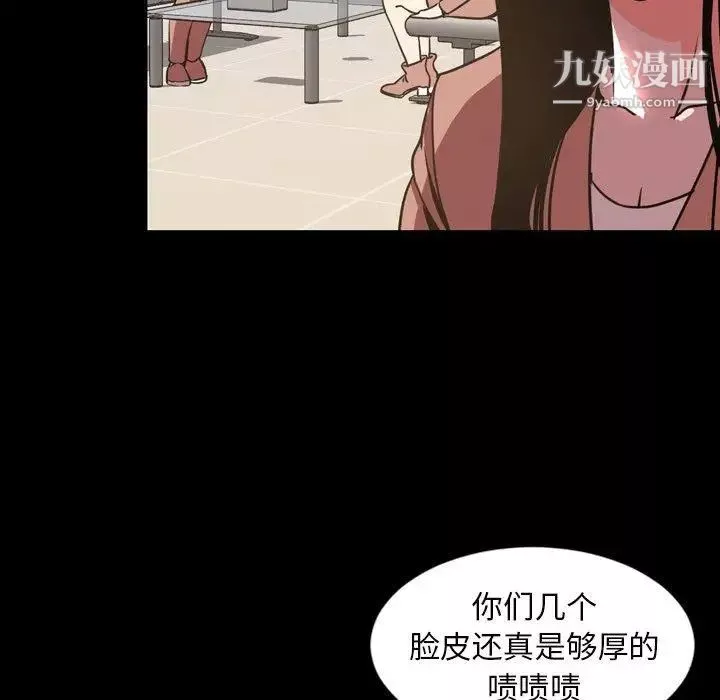 今天有空吗？-第45话 - 图片 58