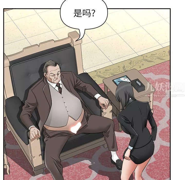 我老公是双胞胎-第34话 - 图片 25