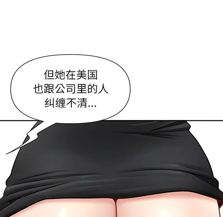 我老公是雙胞胎第34話