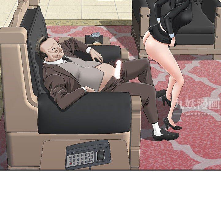 我老公是双胞胎第34话