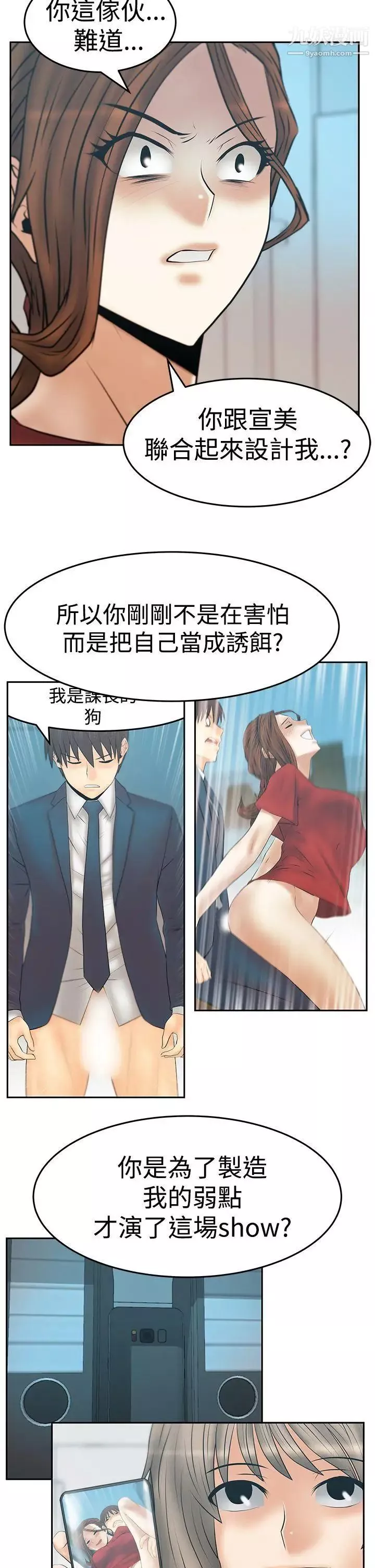 撲通撲通!MYOFFICELADYS第3季-第34話