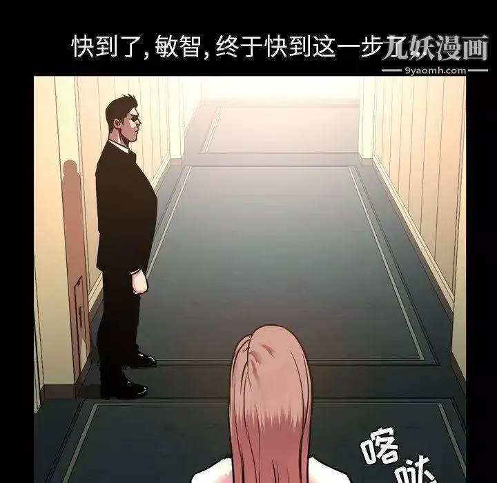 今天有空吗？-第45话 - 图片 66