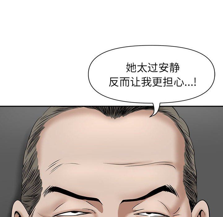 我老公是双胞胎第34话