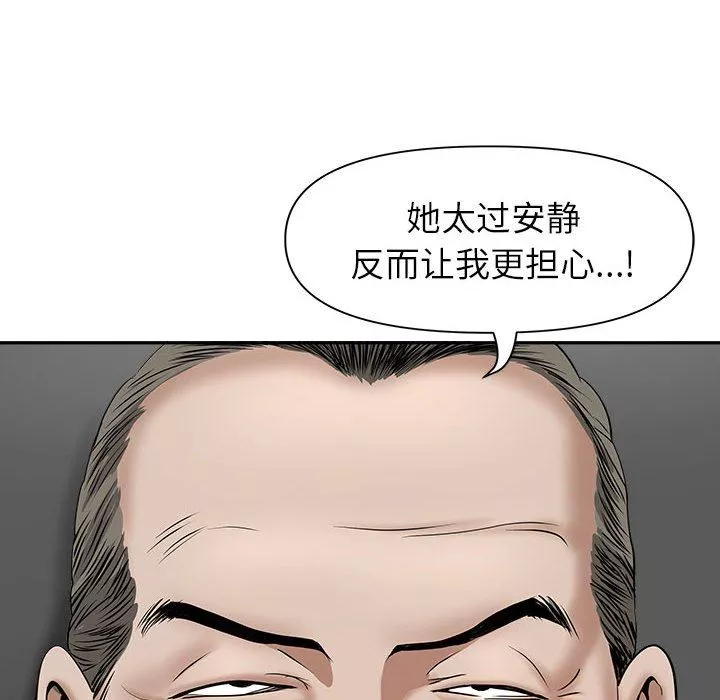 我老公是雙胞胎第34話