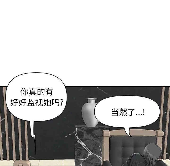 我老公是双胞胎-第34话 - 图片 35