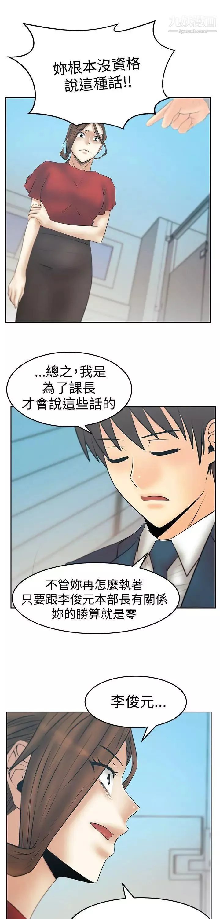扑通扑通!MYOFFICELADYS-第3季-第34话 - 图片 6
