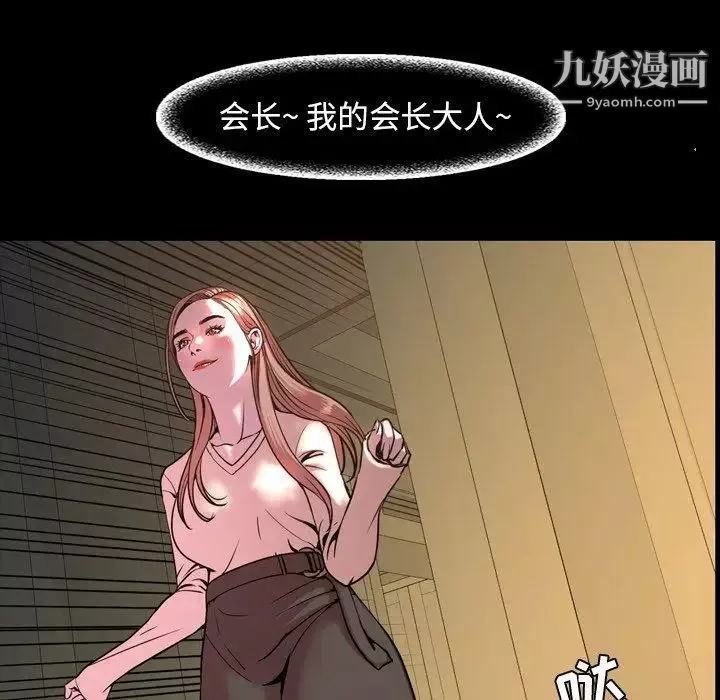 今天有空吗？-第45话 - 图片 75