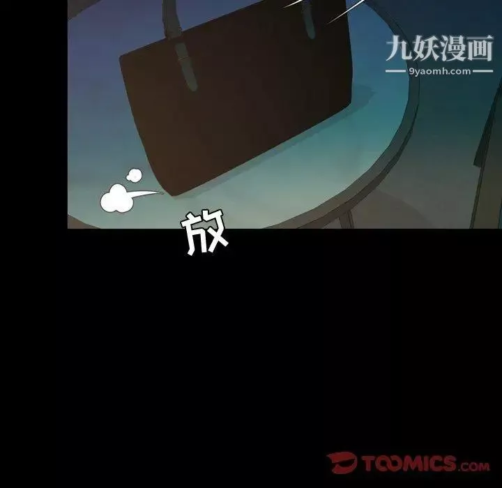 今天有空吗？-第45话 - 图片 74