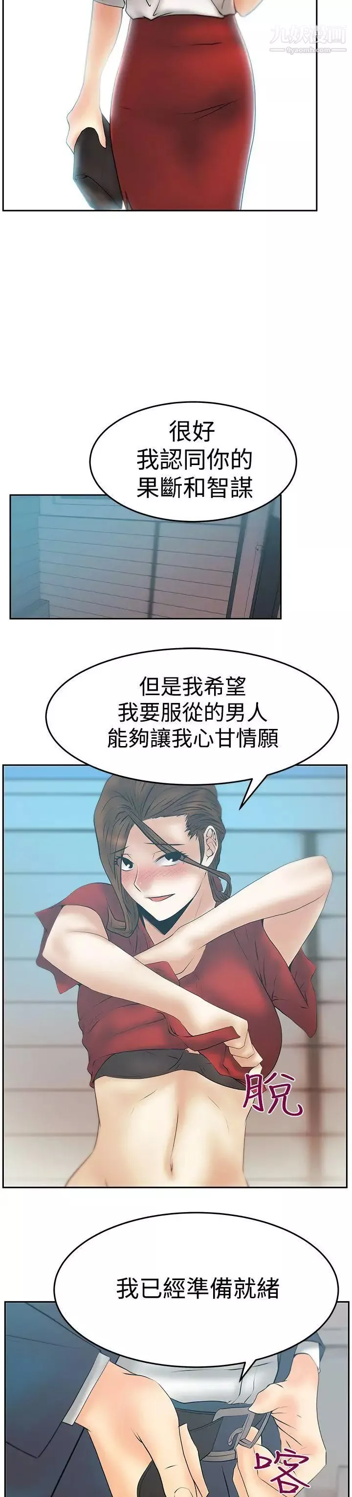 撲通撲通!MYOFFICELADYS第3季-第34話