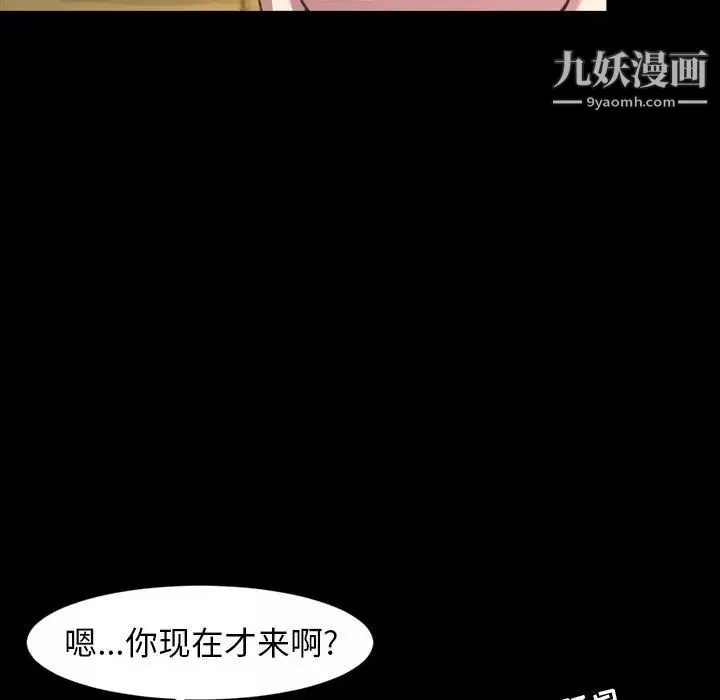 今天有空吗？-第45话 - 图片 81
