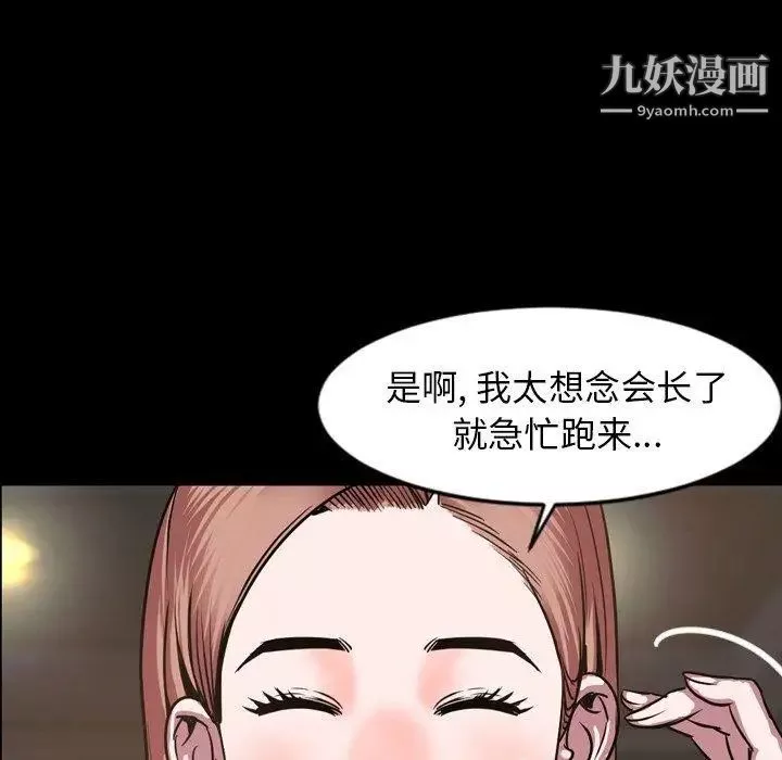 今天有空吗？-第45话 - 图片 83