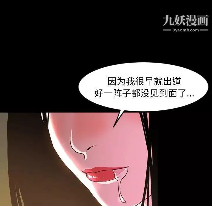 今天有空吗？-第45话 - 图片 88