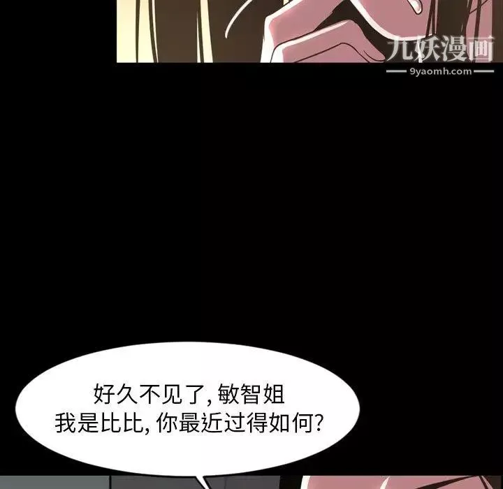 今天有空吗？-第45话 - 图片 90
